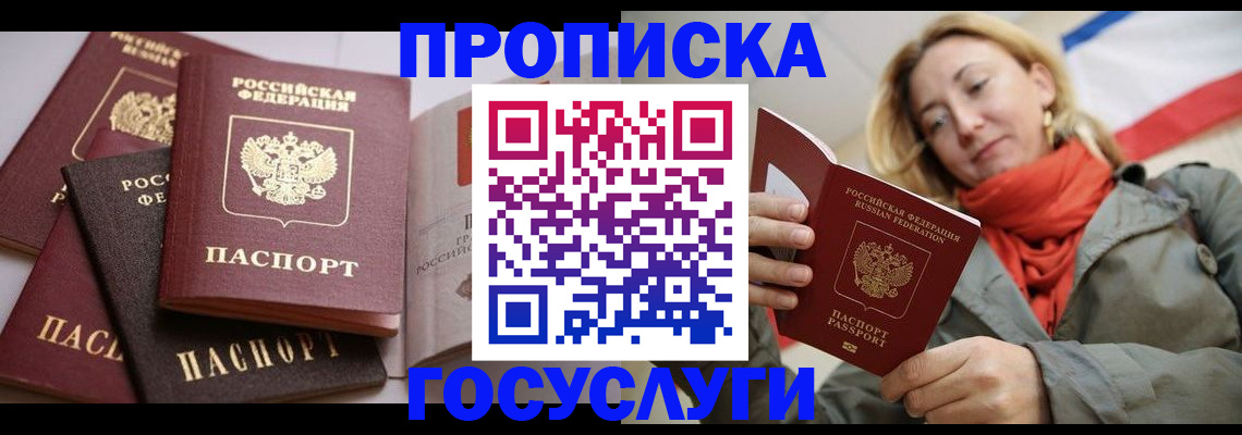 временная регистрация законно в Южноуральске